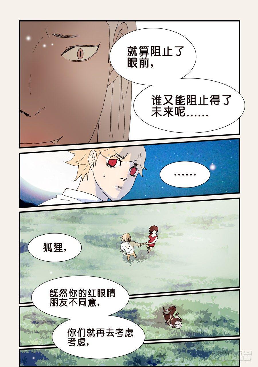 《不轮之轮》漫画最新章节193签约免费下拉式在线观看章节第【7】张图片