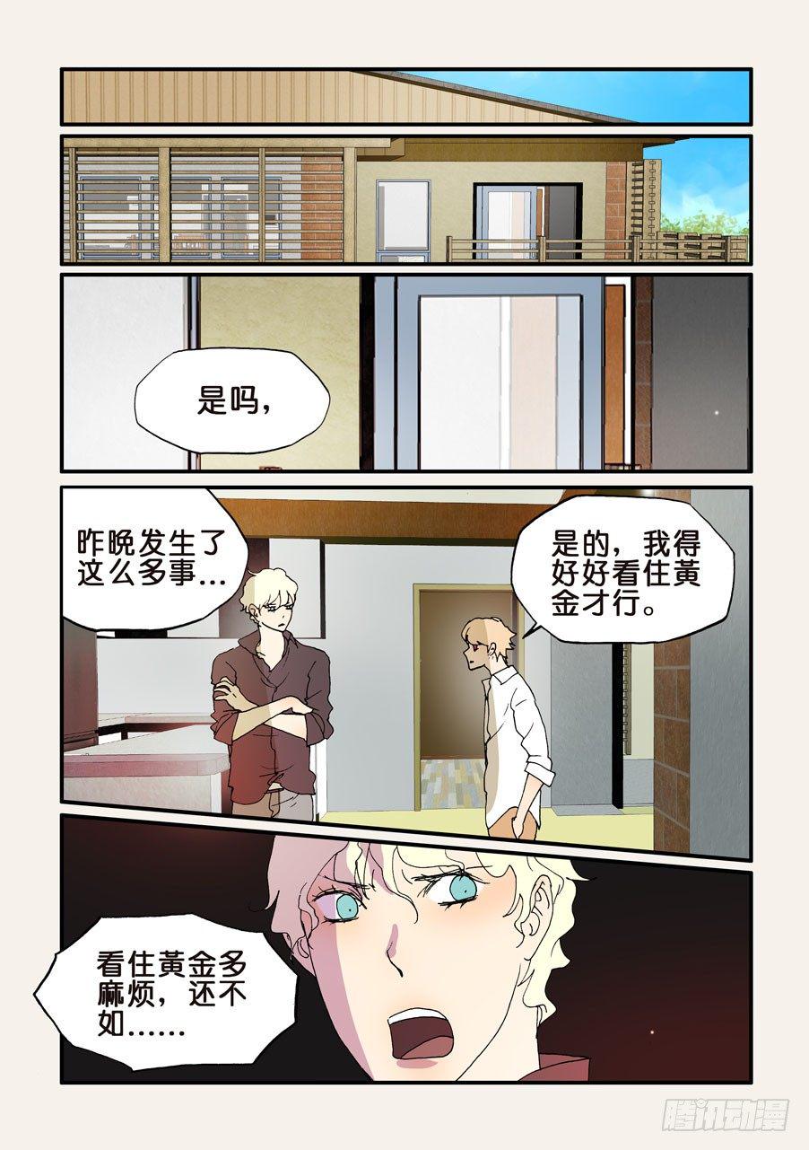 《不轮之轮》漫画最新章节193签约免费下拉式在线观看章节第【9】张图片