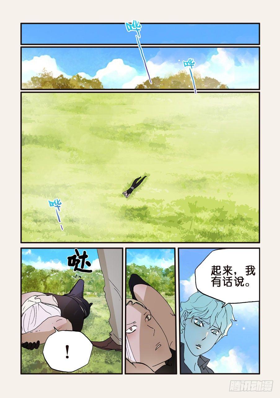 《不轮之轮》漫画最新章节194复生免费下拉式在线观看章节第【1】张图片