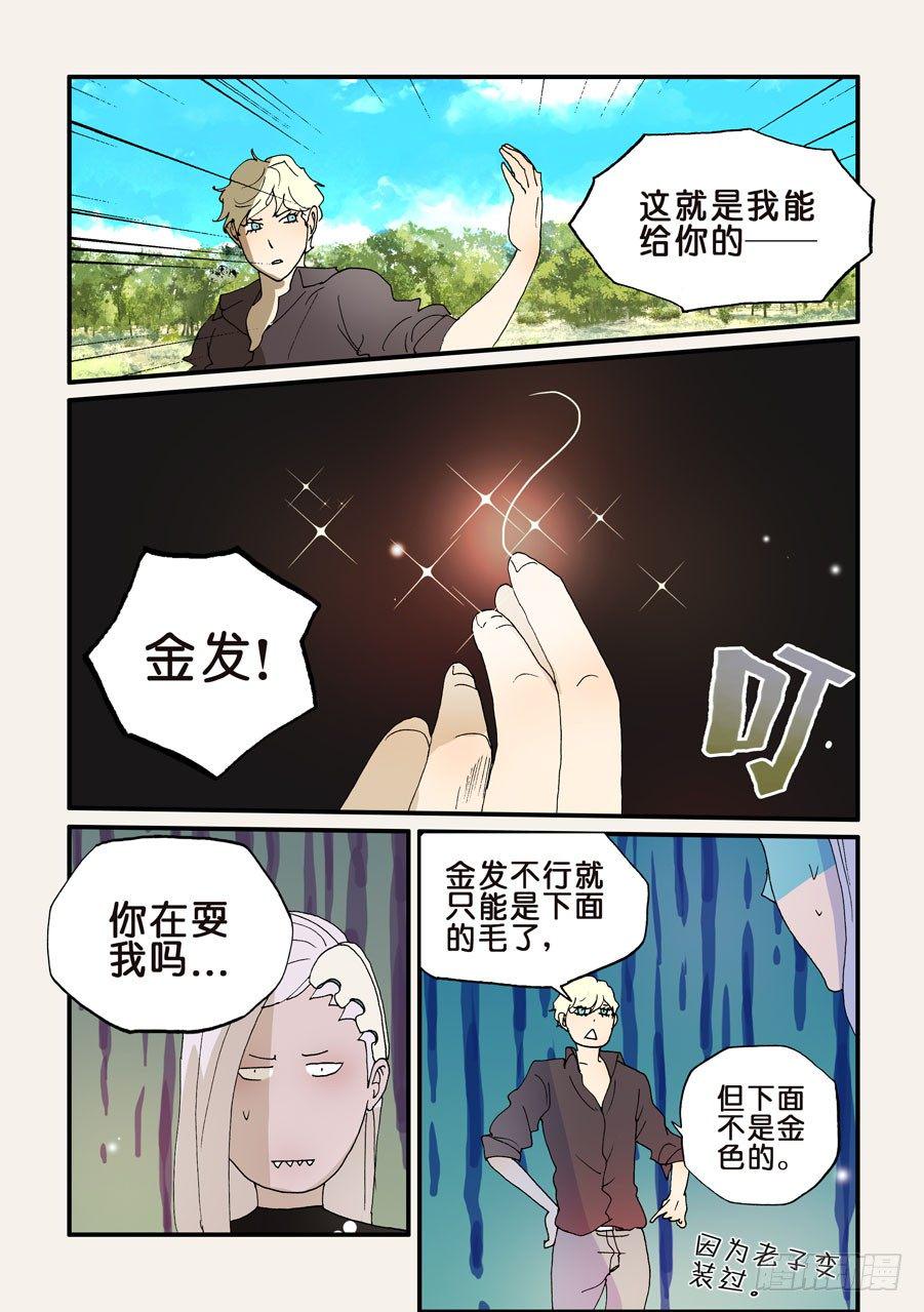 《不轮之轮》漫画最新章节194复生免费下拉式在线观看章节第【7】张图片