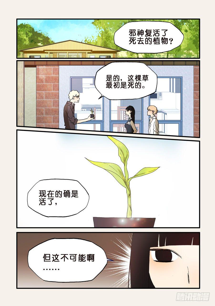 《不轮之轮》漫画最新章节195问黄金免费下拉式在线观看章节第【1】张图片