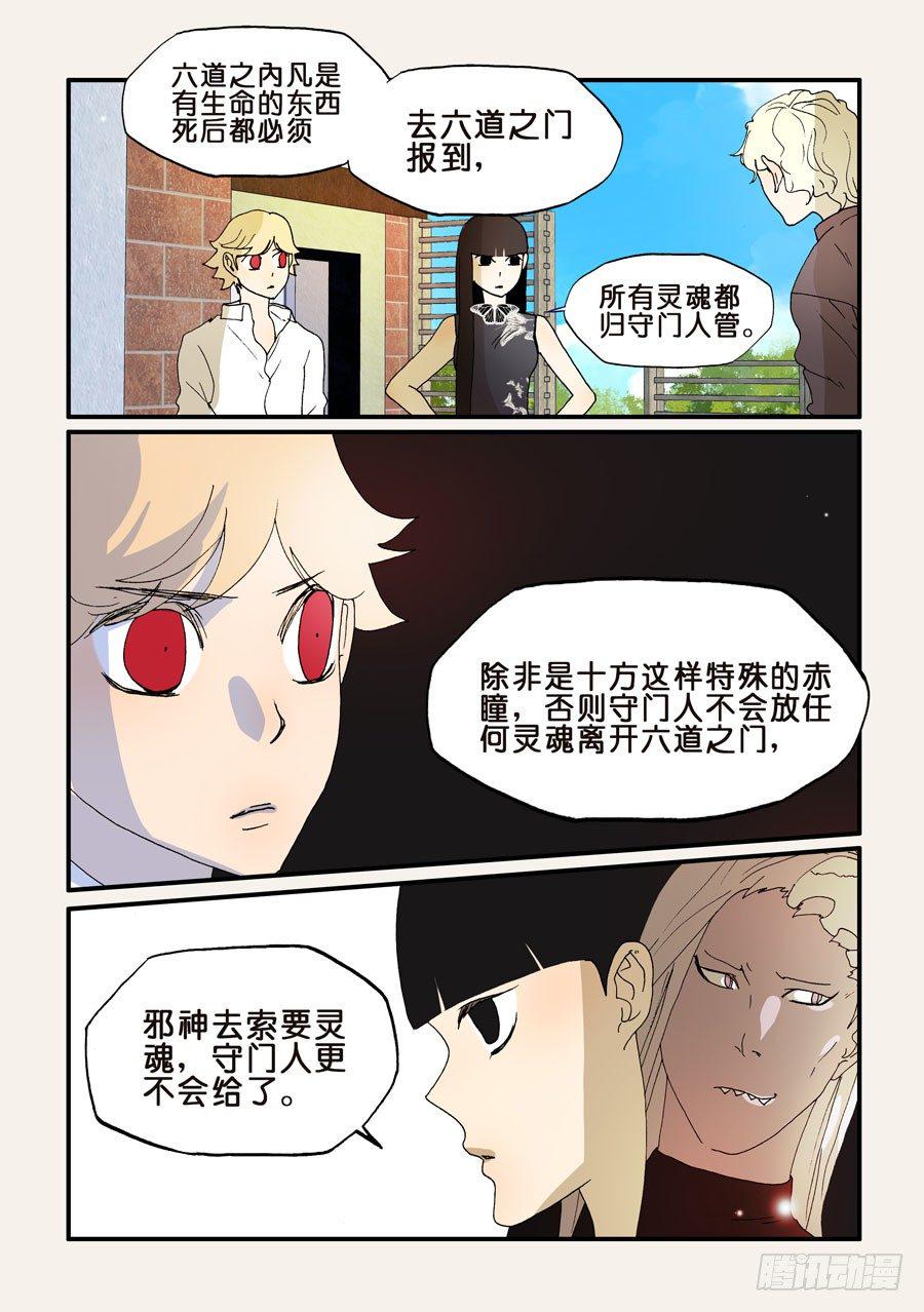 《不轮之轮》漫画最新章节195问黄金免费下拉式在线观看章节第【2】张图片