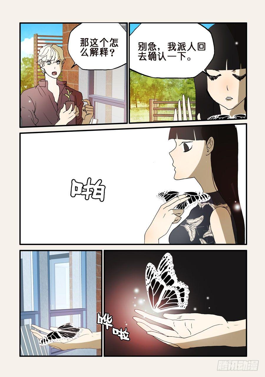 《不轮之轮》漫画最新章节195问黄金免费下拉式在线观看章节第【3】张图片