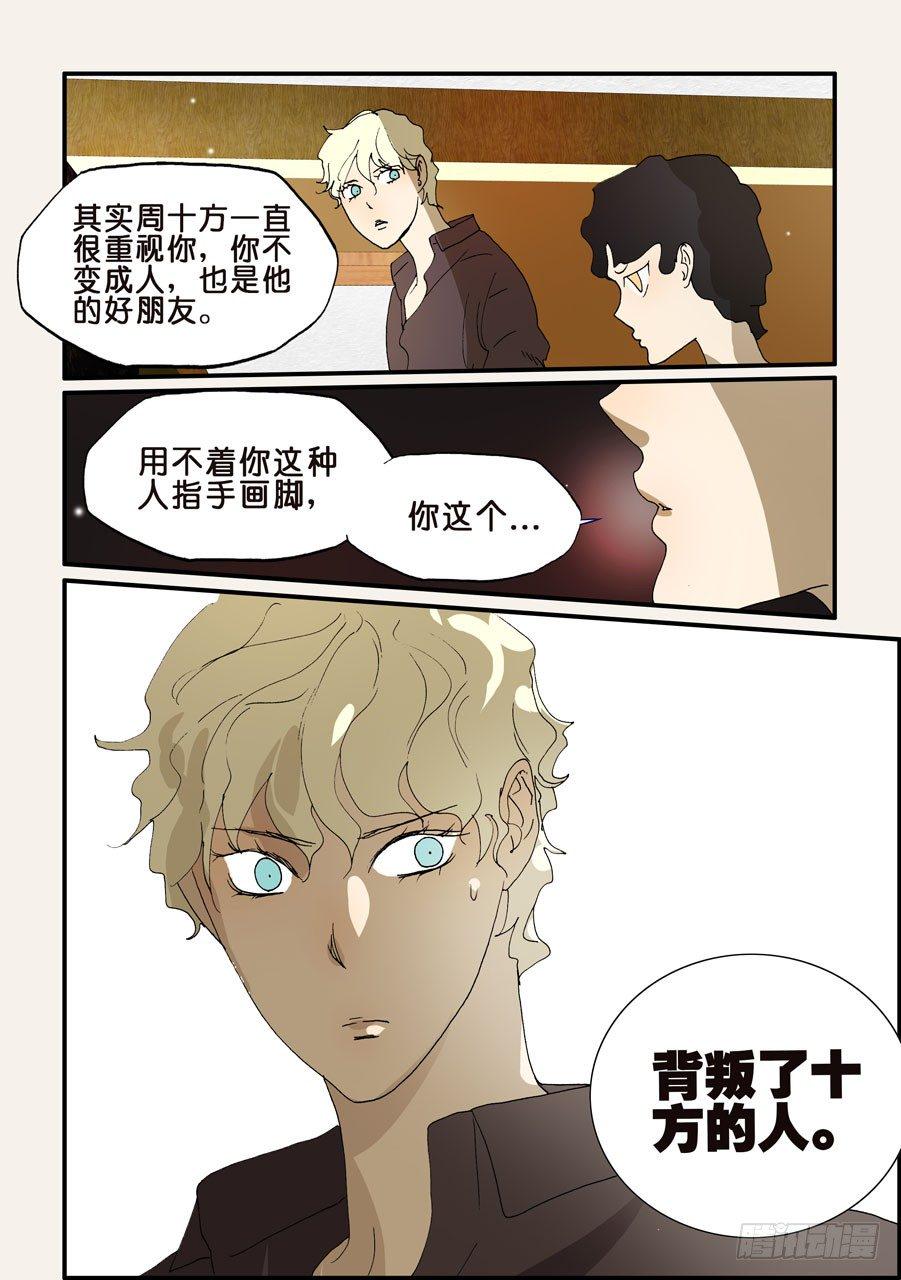 《不轮之轮》漫画最新章节195问黄金免费下拉式在线观看章节第【7】张图片