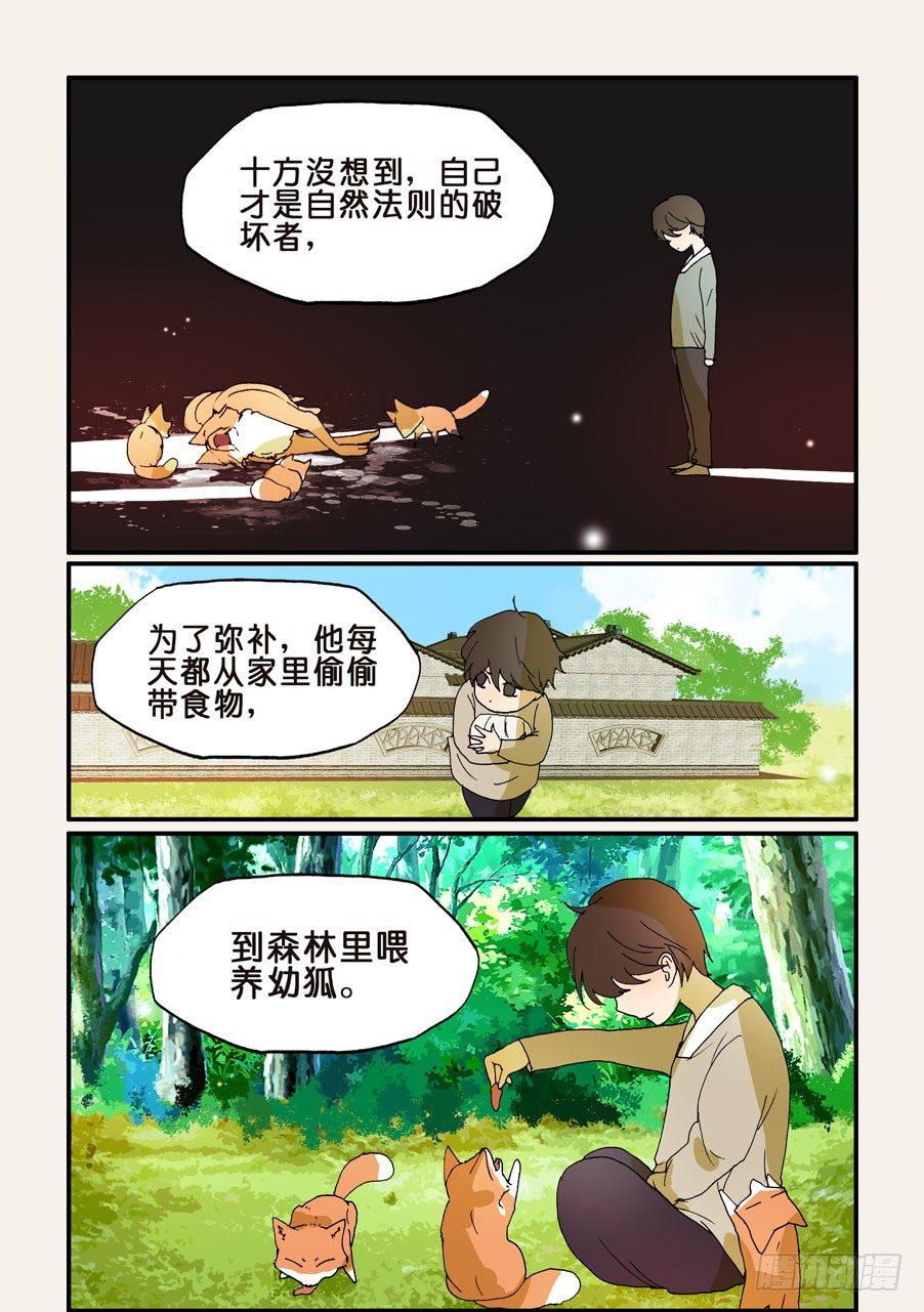 《不轮之轮》漫画最新章节196黄金和十方免费下拉式在线观看章节第【6】张图片