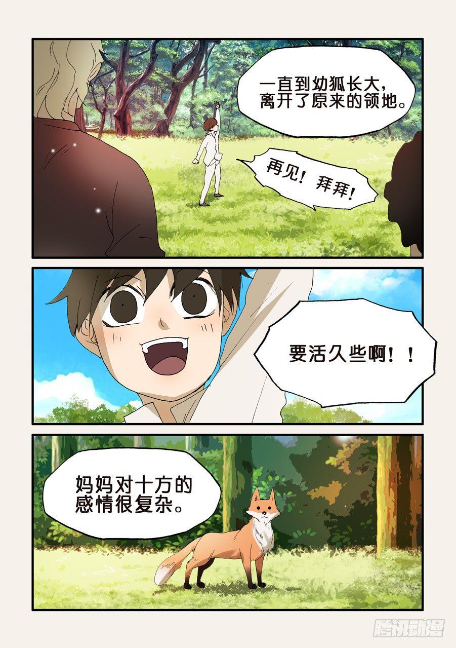 《不轮之轮》漫画最新章节196黄金和十方免费下拉式在线观看章节第【7】张图片