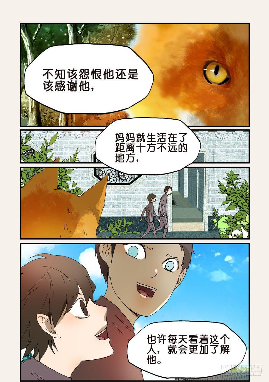 《不轮之轮》漫画最新章节196黄金和十方免费下拉式在线观看章节第【8】张图片