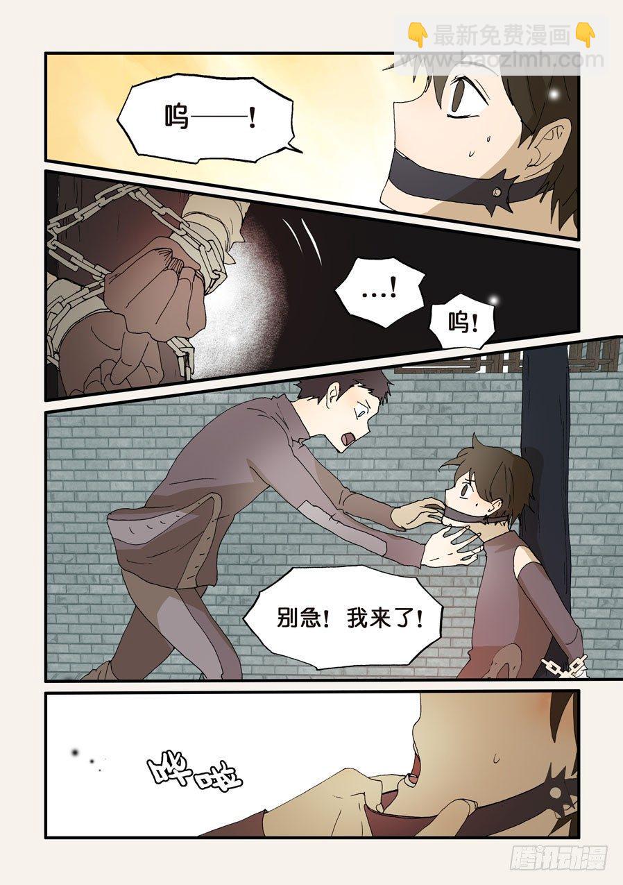 《不轮之轮》漫画最新章节200无法信服免费下拉式在线观看章节第【8】张图片