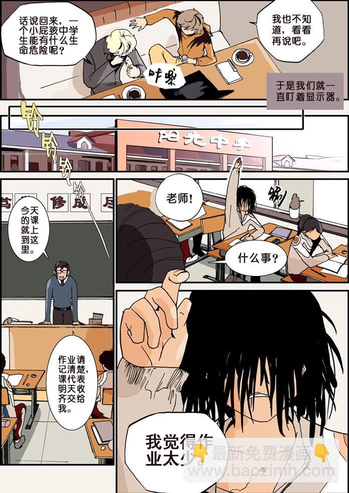 《不轮之轮》漫画最新章节003我先来的免费下拉式在线观看章节第【12】张图片