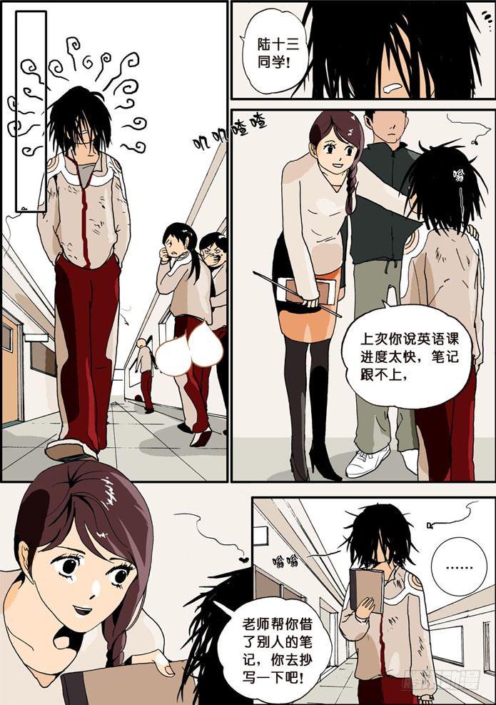 《不轮之轮》漫画最新章节003我先来的免费下拉式在线观看章节第【14】张图片