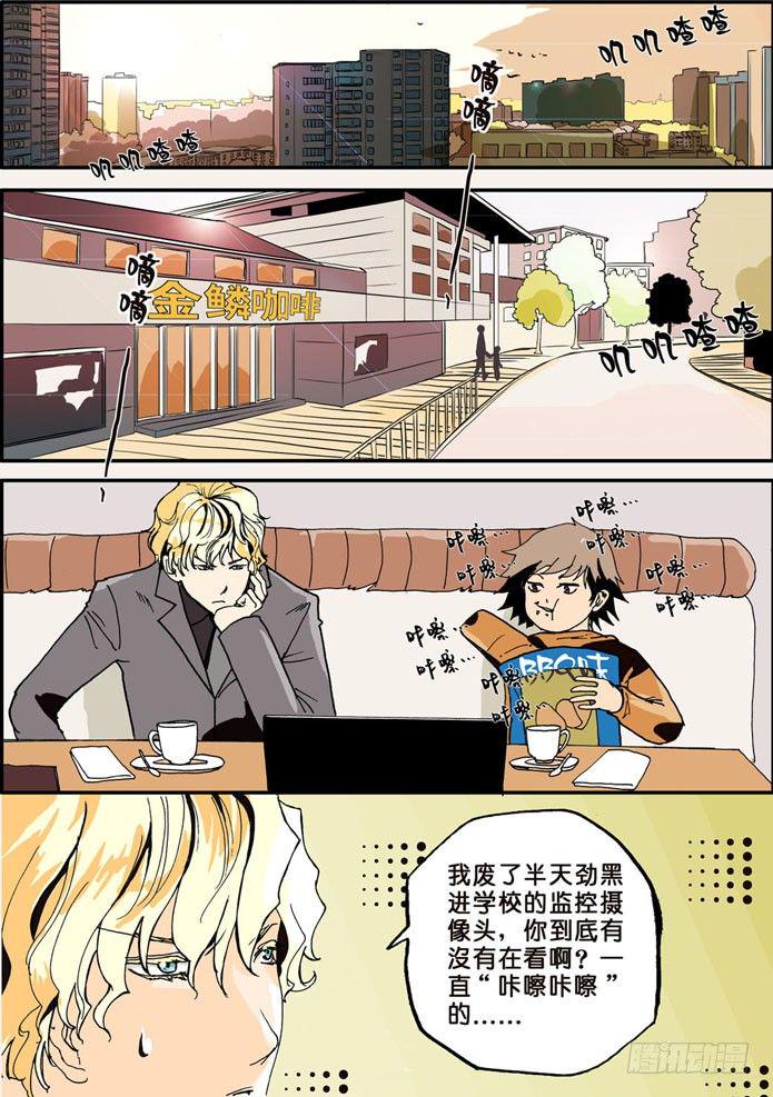 《不轮之轮》漫画最新章节003我先来的免费下拉式在线观看章节第【7】张图片