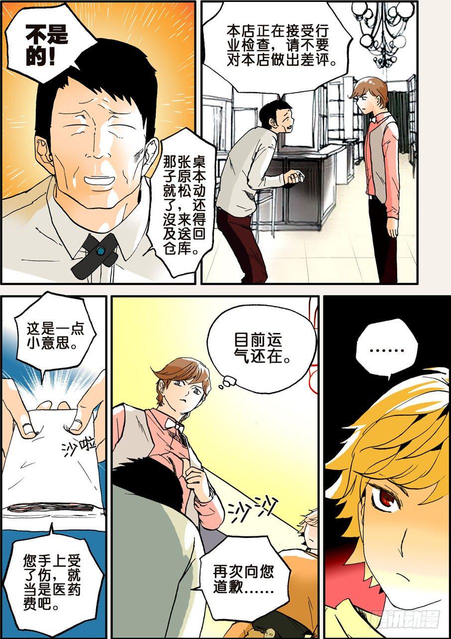 《不轮之轮》漫画最新章节021烦恼免费下拉式在线观看章节第【2】张图片