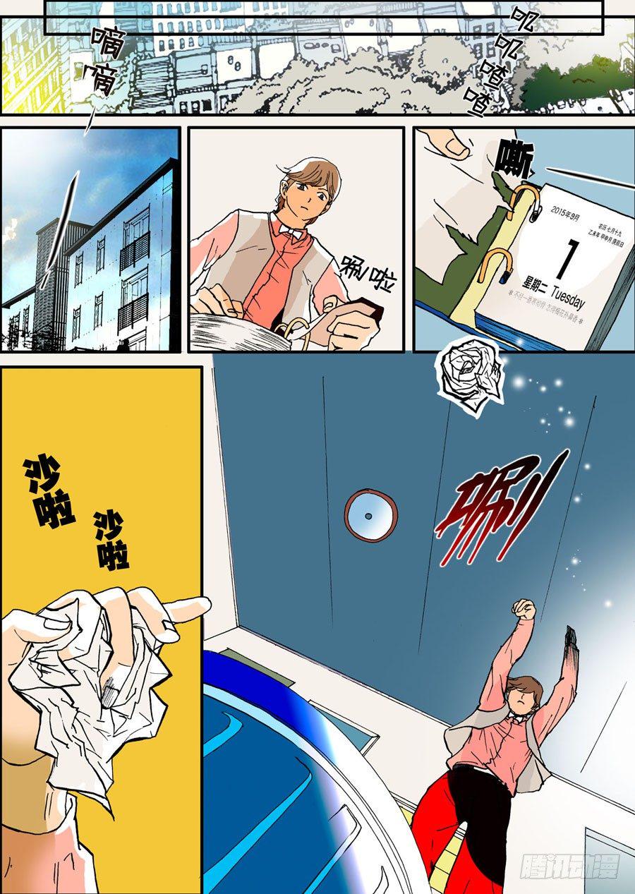 《不轮之轮》漫画最新章节021烦恼免费下拉式在线观看章节第【3】张图片