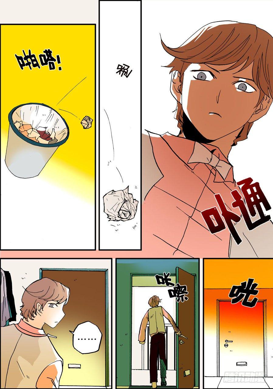 《不轮之轮》漫画最新章节021烦恼免费下拉式在线观看章节第【4】张图片