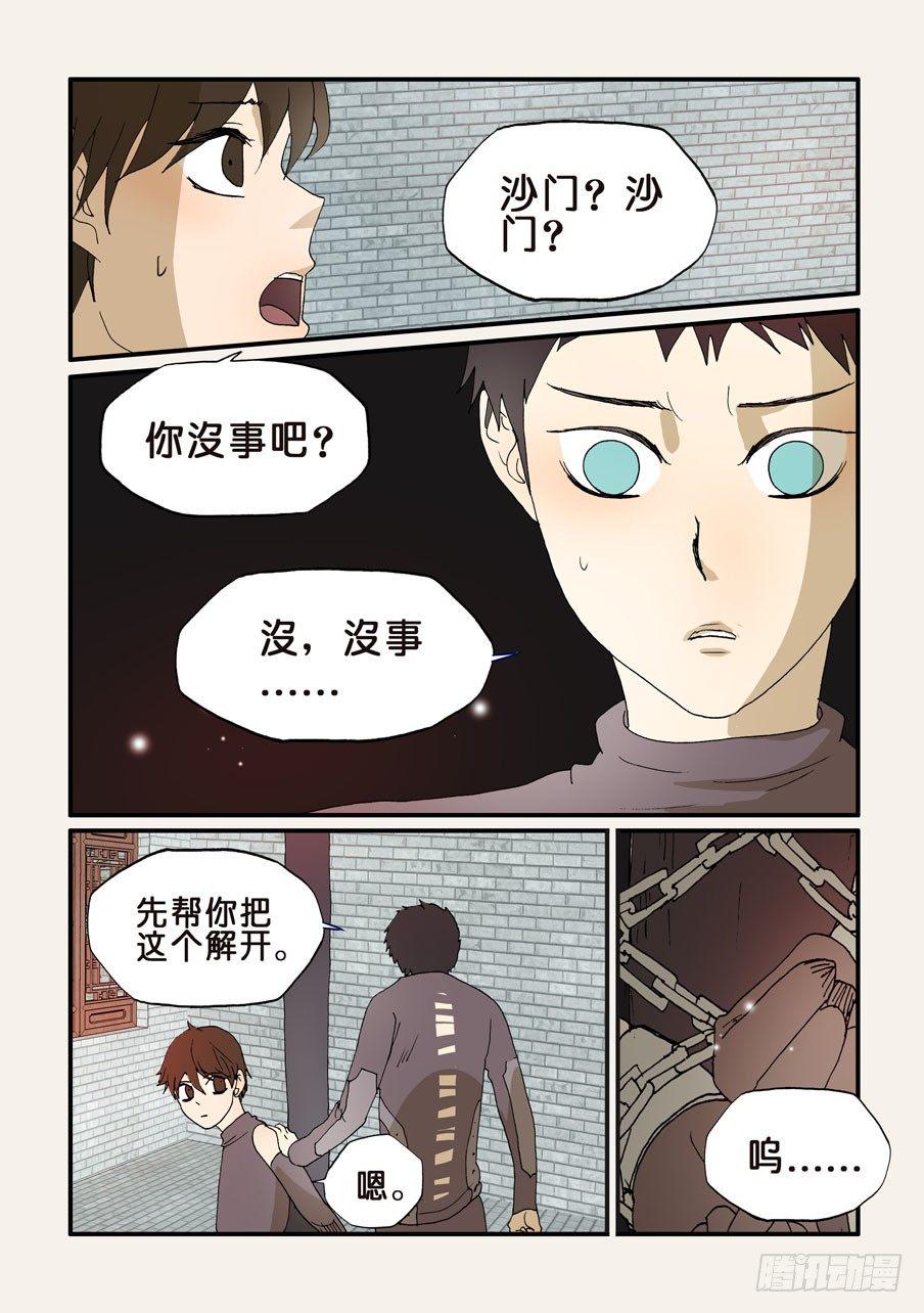 《不轮之轮》漫画最新章节201也请你选择免费下拉式在线观看章节第【1】张图片