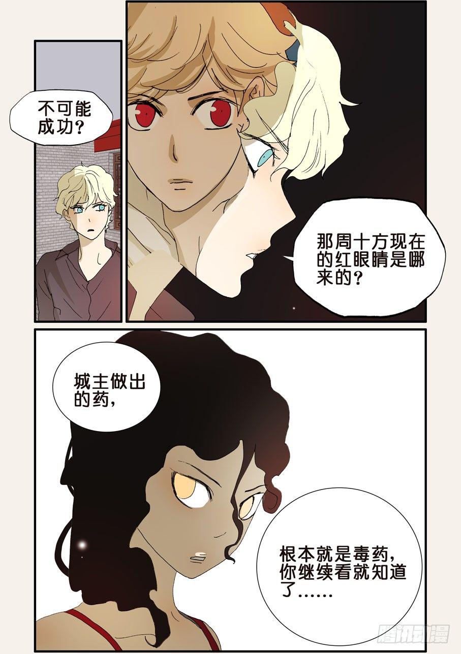 《不轮之轮》漫画最新章节203使用方法免费下拉式在线观看章节第【2】张图片