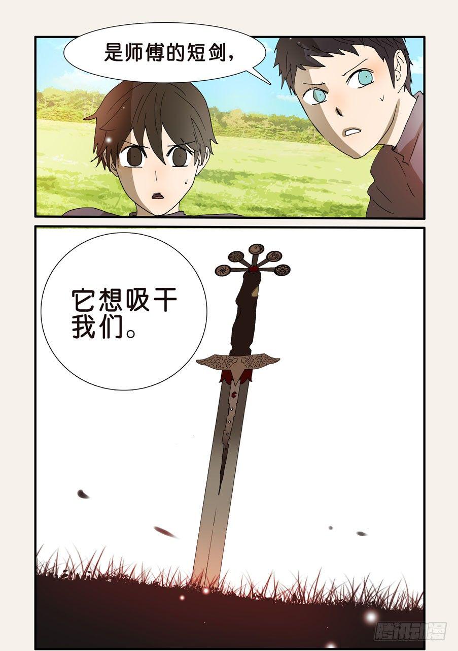 《不轮之轮》漫画最新章节204来共命吧免费下拉式在线观看章节第【10】张图片