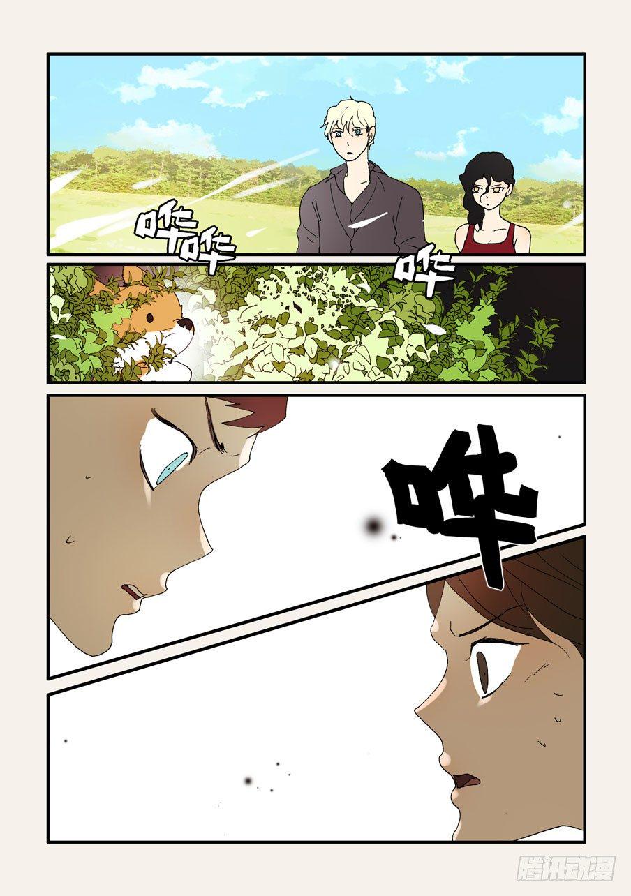 《不轮之轮》漫画最新章节204来共命吧免费下拉式在线观看章节第【4】张图片