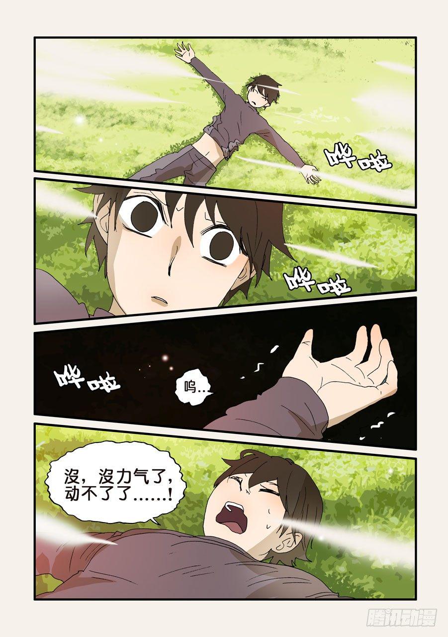 《不轮之轮》漫画最新章节204来共命吧免费下拉式在线观看章节第【7】张图片