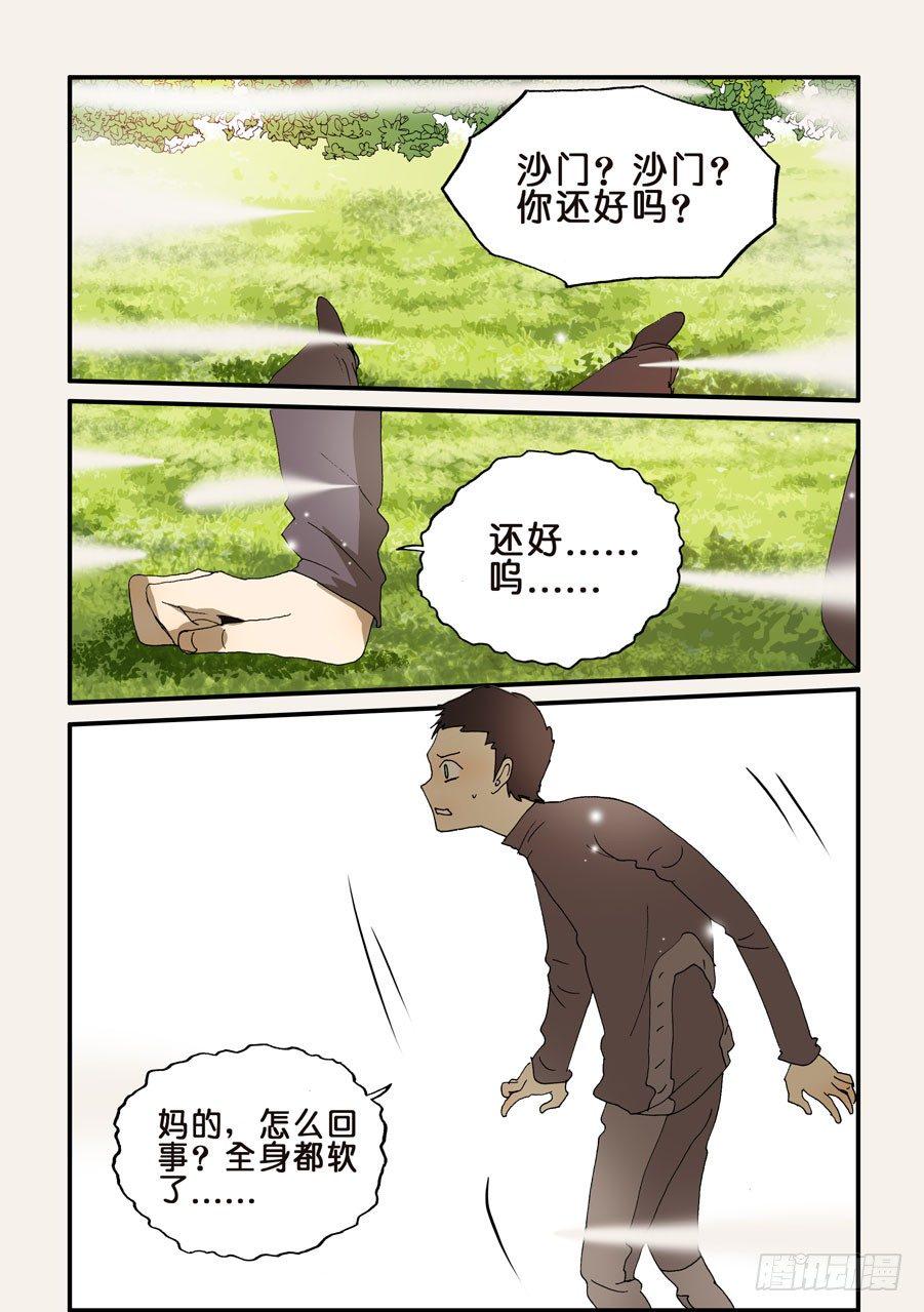 《不轮之轮》漫画最新章节204来共命吧免费下拉式在线观看章节第【8】张图片