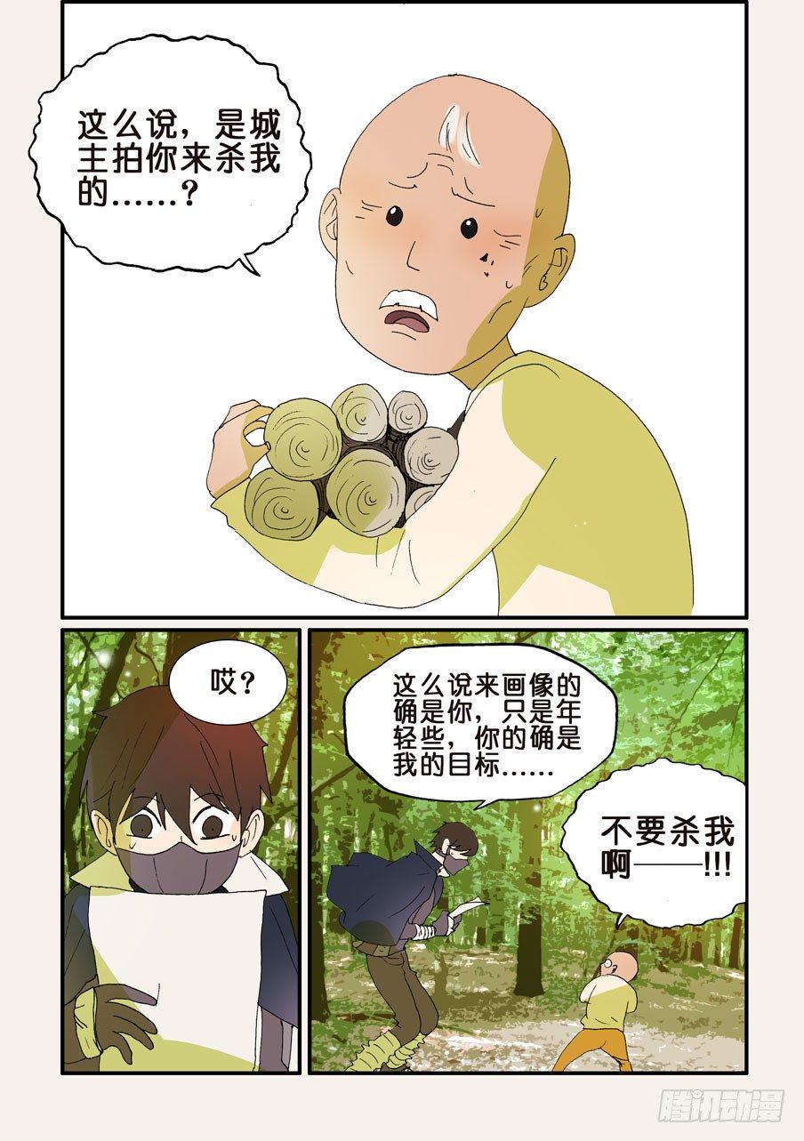 《不轮之轮》漫画最新章节206青梅竹马免费下拉式在线观看章节第【3】张图片