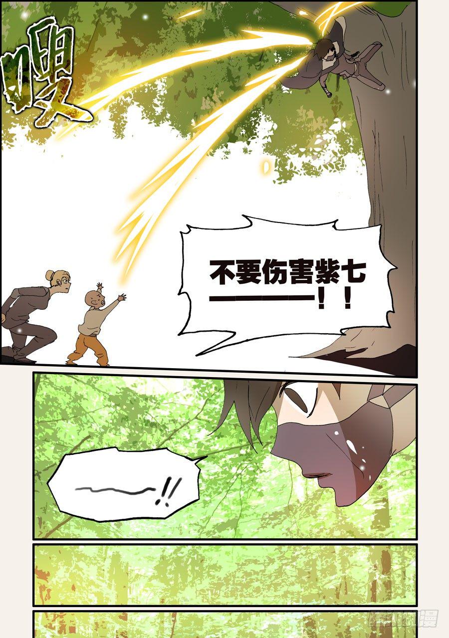 《不轮之轮》漫画最新章节206青梅竹马免费下拉式在线观看章节第【8】张图片