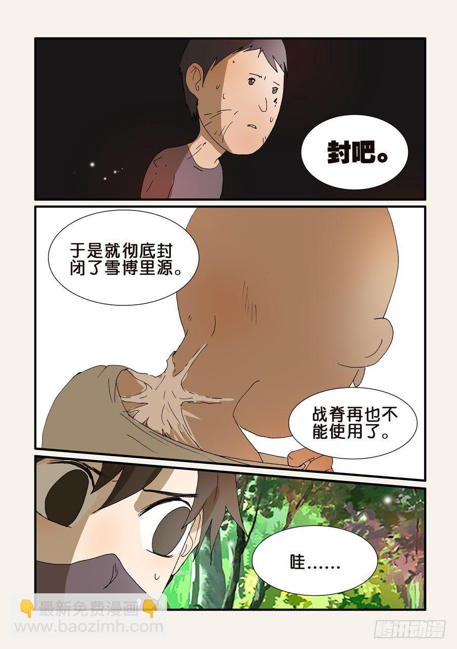 《不轮之轮》漫画最新章节207前辈免费下拉式在线观看章节第【10】张图片