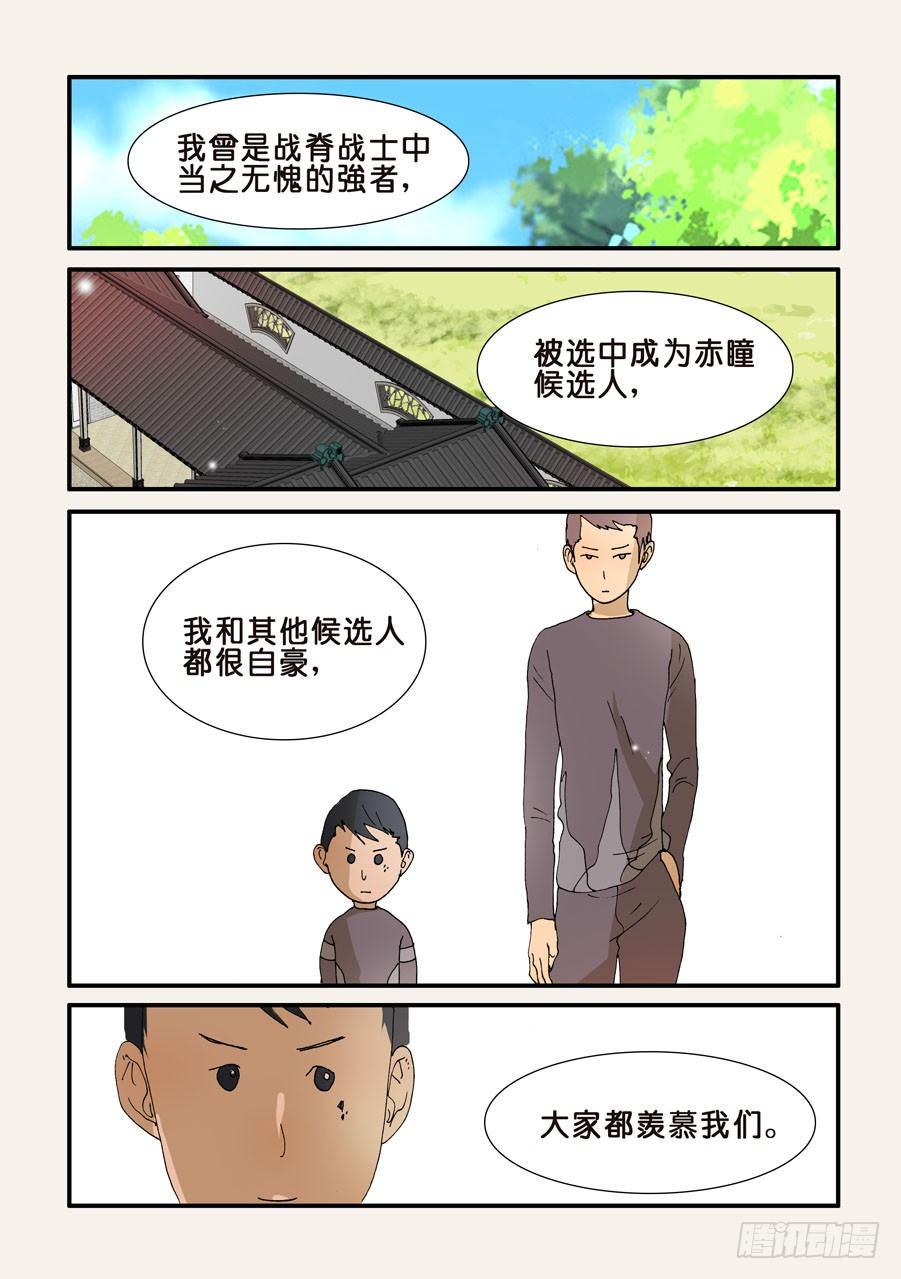 《不轮之轮》漫画最新章节207前辈免费下拉式在线观看章节第【3】张图片