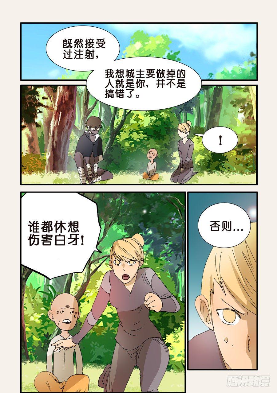 《不轮之轮》漫画最新章节208逃吧免费下拉式在线观看章节第【1】张图片