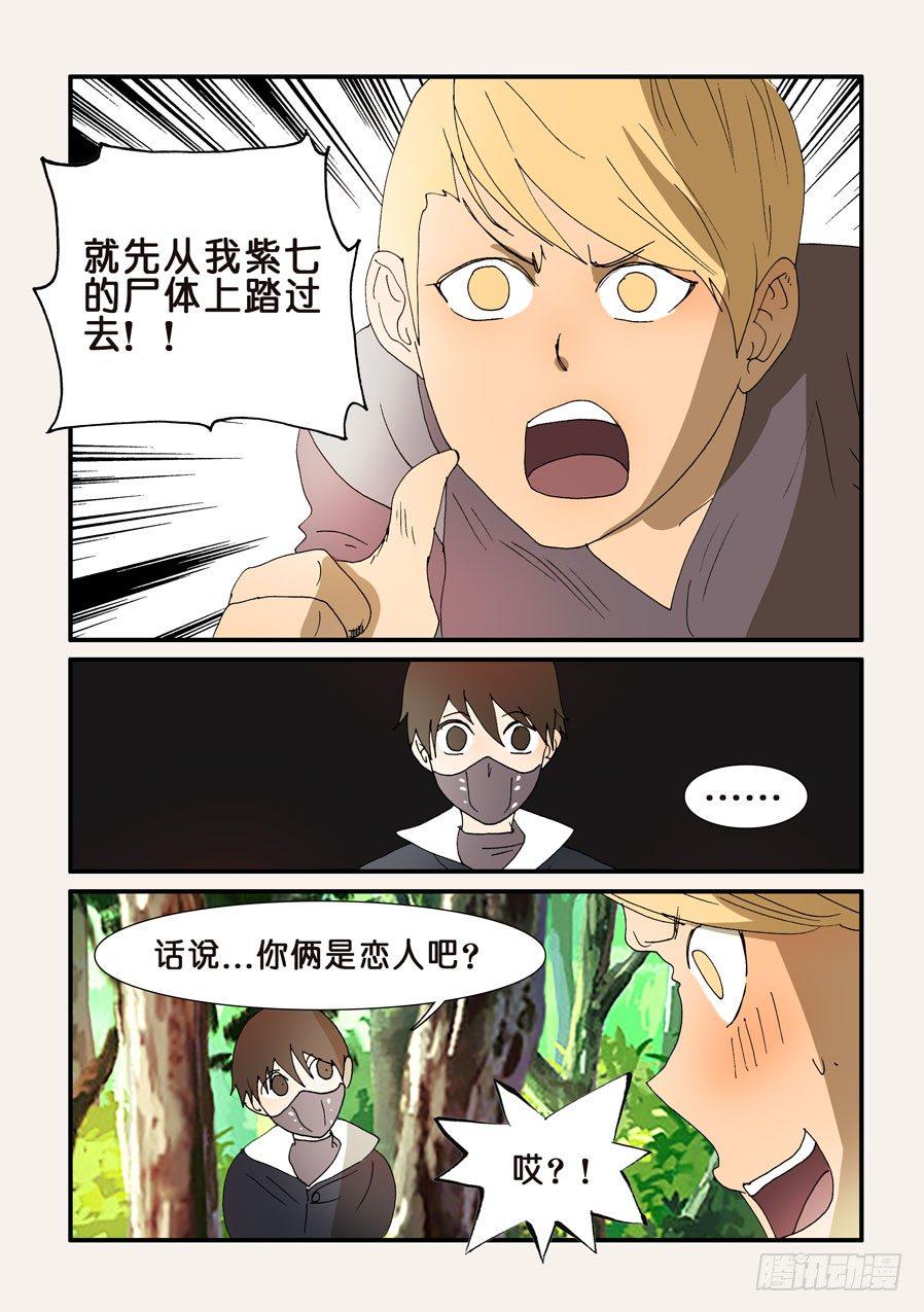 《不轮之轮》漫画最新章节208逃吧免费下拉式在线观看章节第【2】张图片