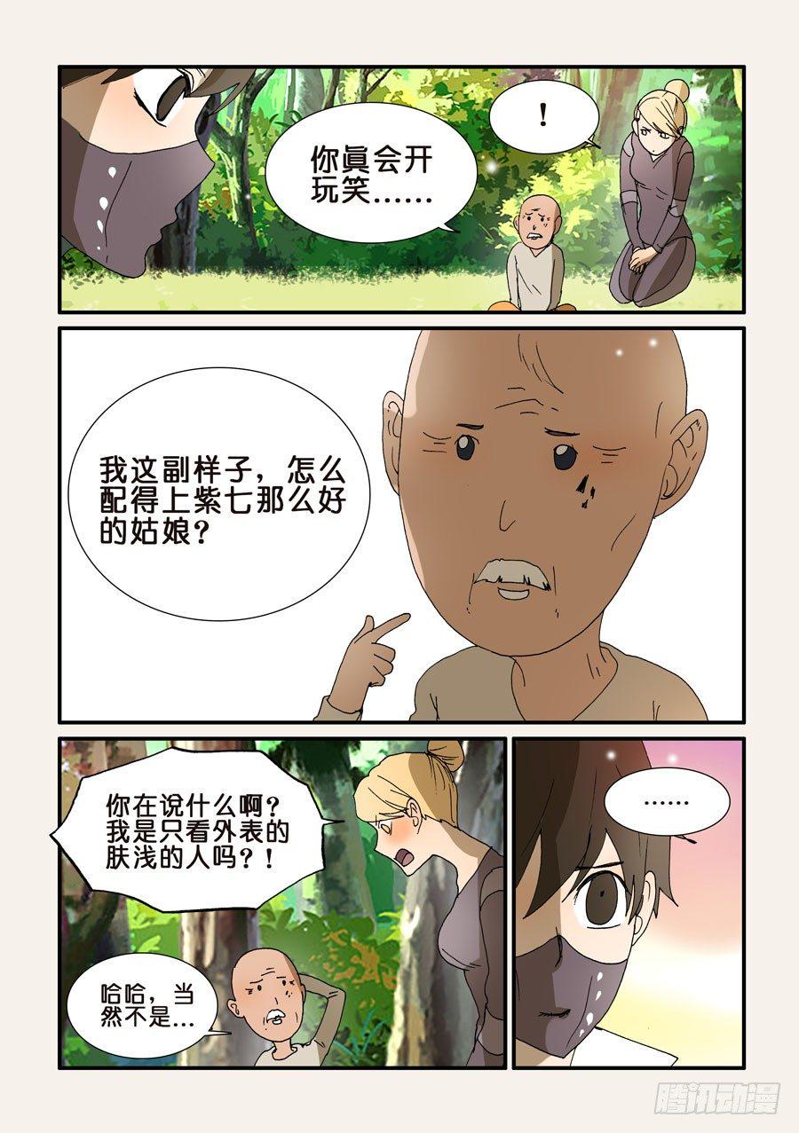 《不轮之轮》漫画最新章节208逃吧免费下拉式在线观看章节第【3】张图片