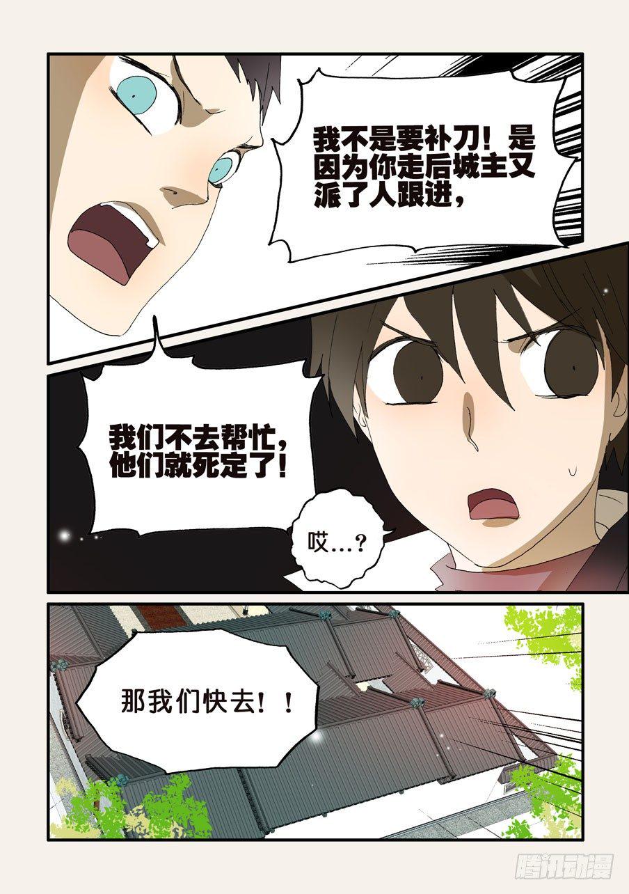 《不轮之轮》漫画最新章节210回去免费下拉式在线观看章节第【3】张图片