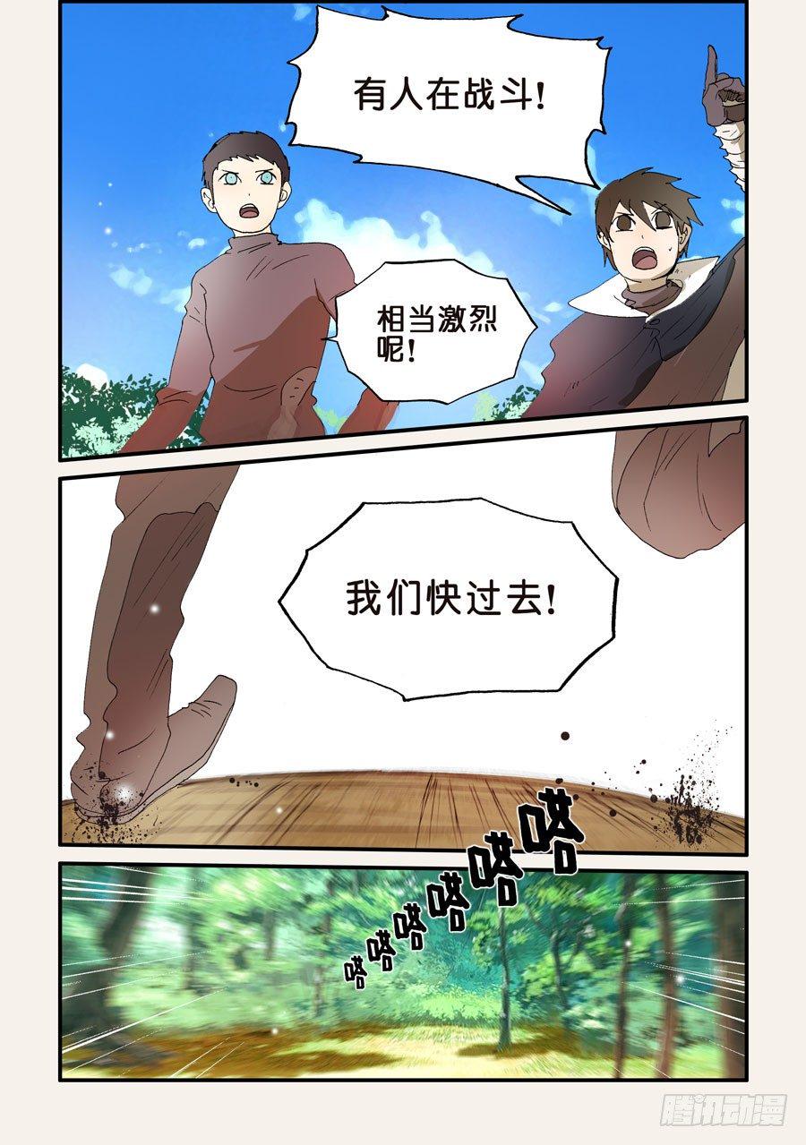 《不轮之轮》漫画最新章节210回去免费下拉式在线观看章节第【5】张图片