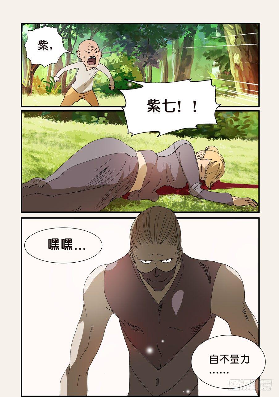 《不轮之轮》漫画最新章节210回去免费下拉式在线观看章节第【6】张图片