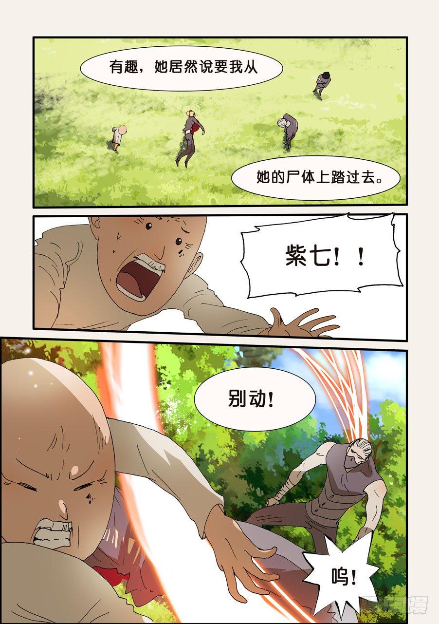 《不轮之轮》漫画最新章节210回去免费下拉式在线观看章节第【7】张图片