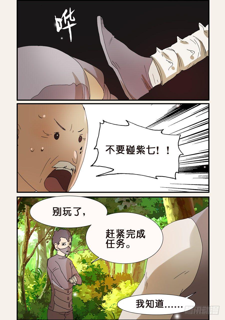 《不轮之轮》漫画最新章节210回去免费下拉式在线观看章节第【9】张图片