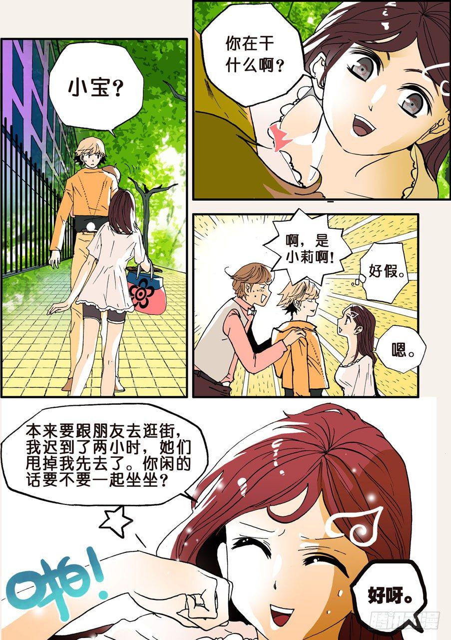 《不轮之轮》漫画最新章节022爱的告白免费下拉式在线观看章节第【1】张图片