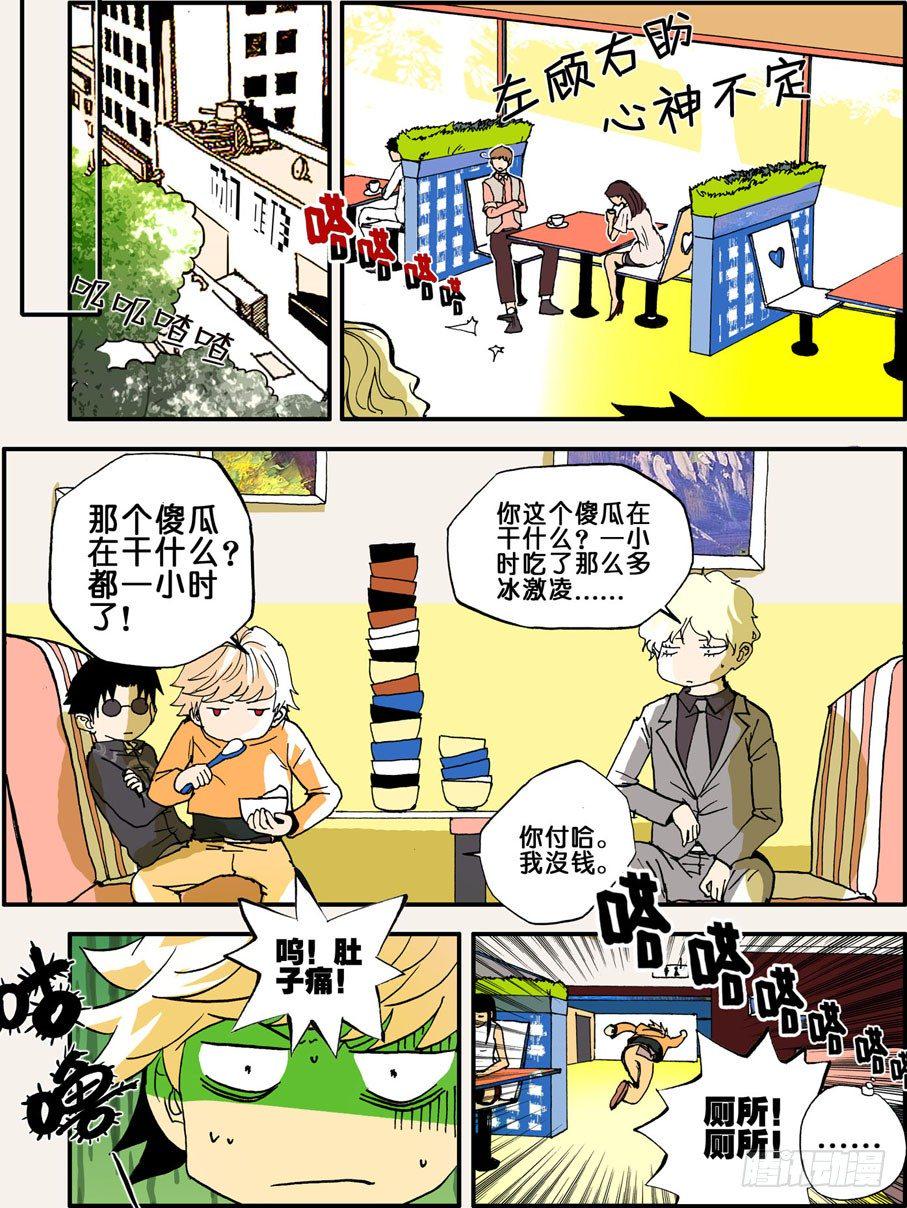 《不轮之轮》漫画最新章节022爱的告白免费下拉式在线观看章节第【3】张图片