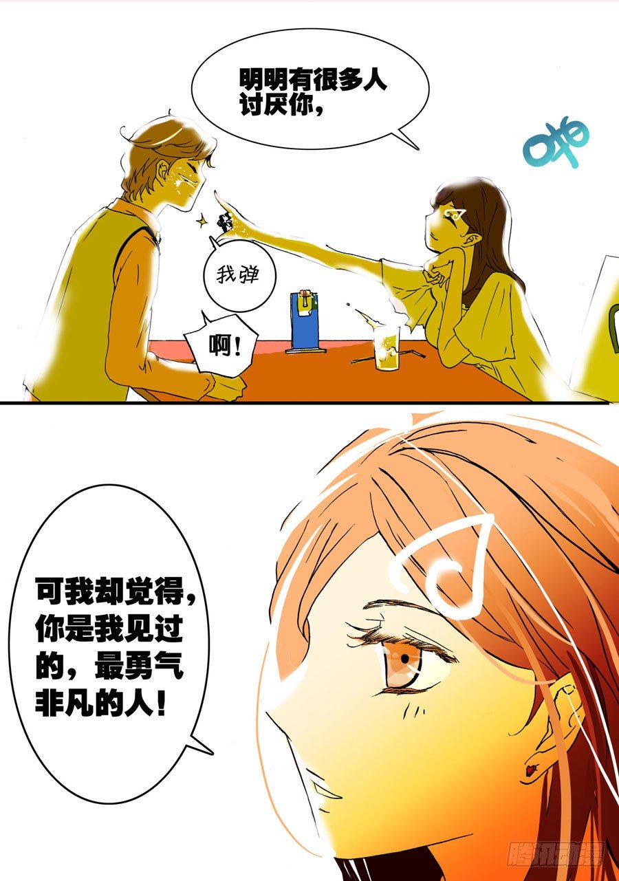 《不轮之轮》漫画最新章节022爱的告白免费下拉式在线观看章节第【7】张图片