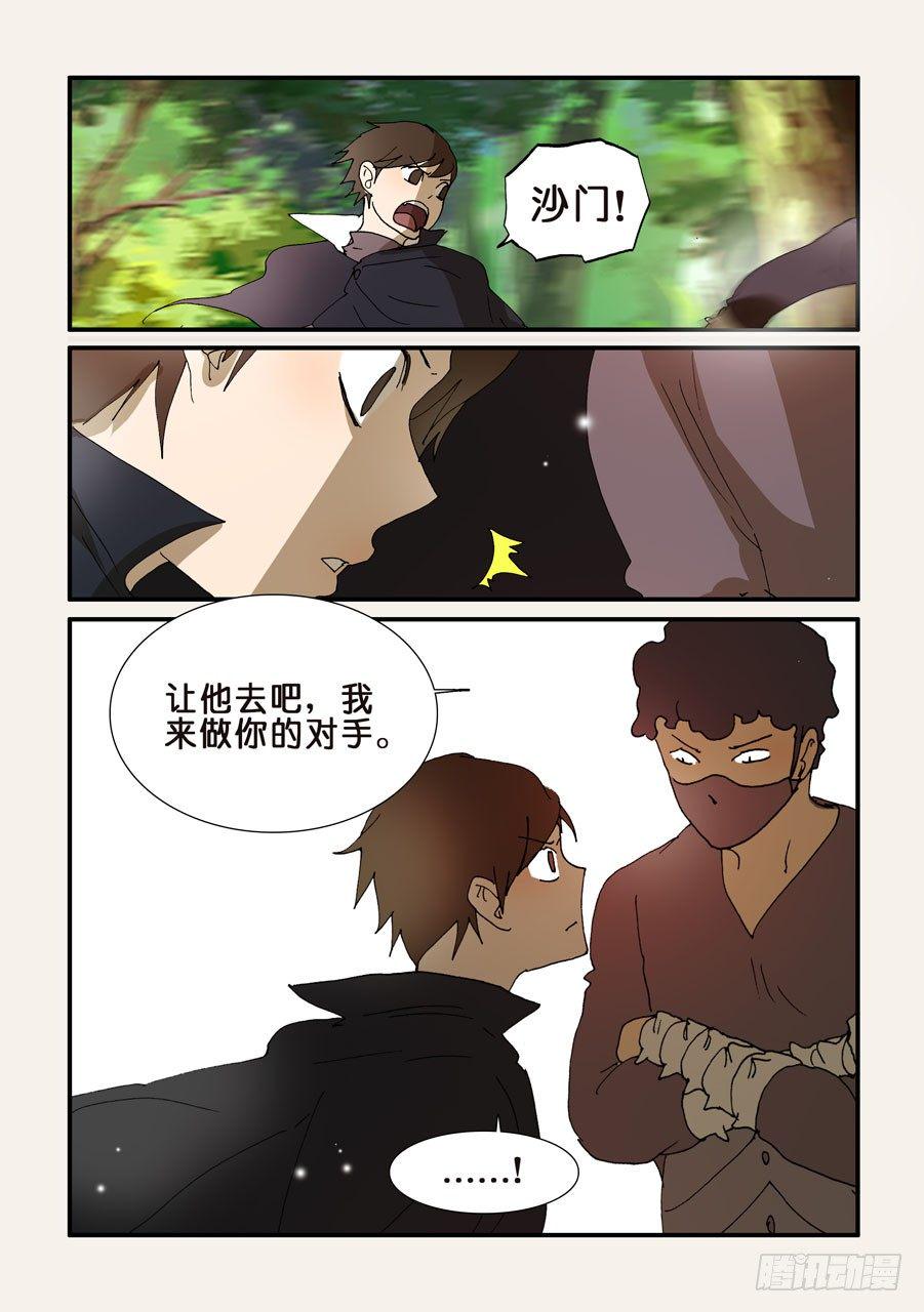 《不轮之轮》漫画最新章节211治愈免费下拉式在线观看章节第【10】张图片