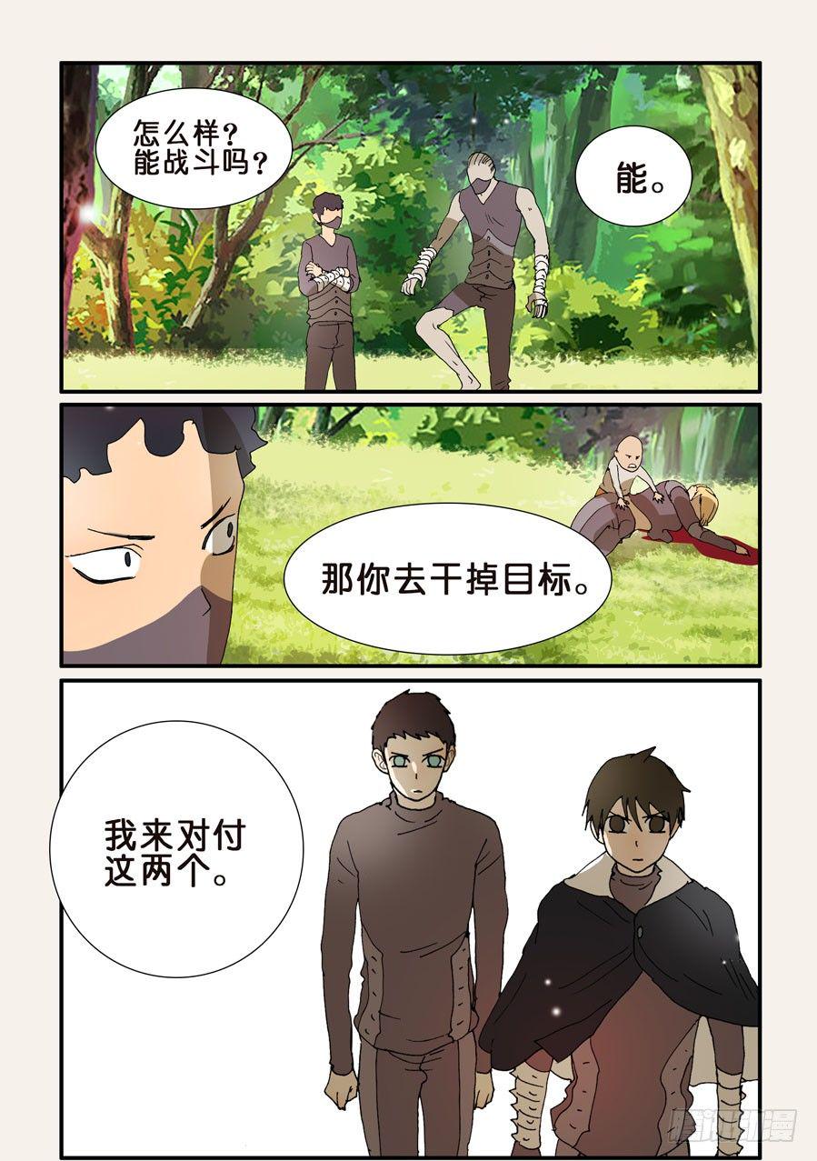 《不轮之轮》漫画最新章节211治愈免费下拉式在线观看章节第【8】张图片