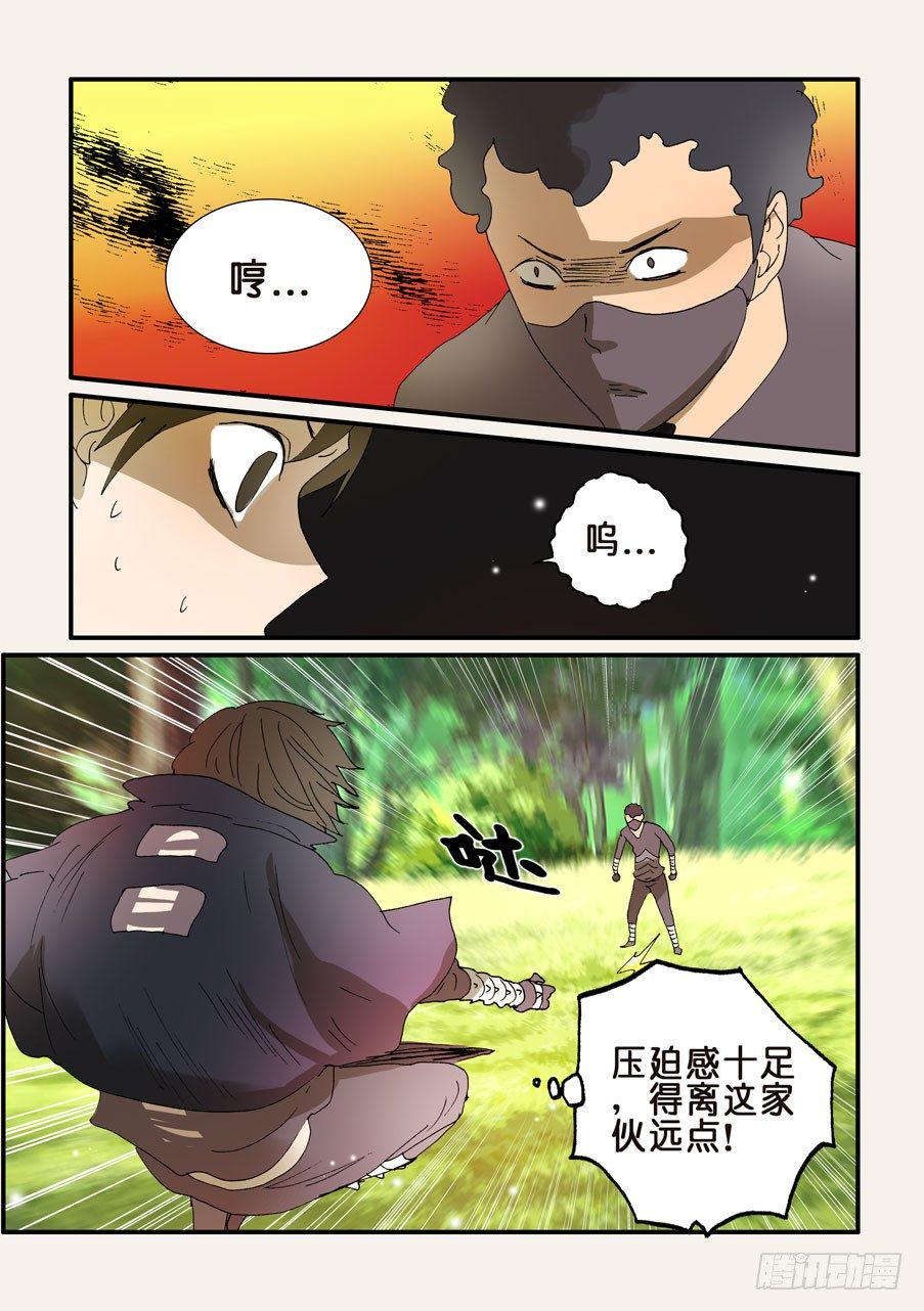 《不轮之轮》漫画最新章节212手下留情免费下拉式在线观看章节第【1】张图片