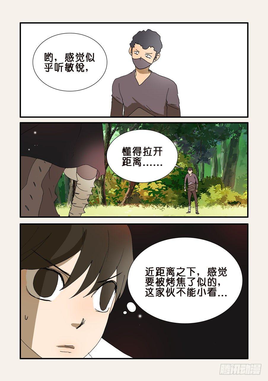 《不轮之轮》漫画最新章节212手下留情免费下拉式在线观看章节第【2】张图片