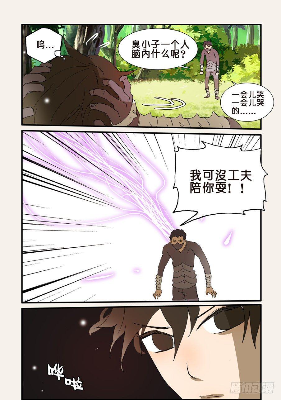 《不轮之轮》漫画最新章节212手下留情免费下拉式在线观看章节第【4】张图片