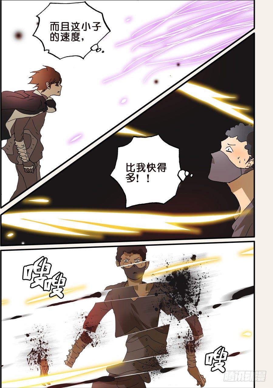 《不轮之轮》漫画最新章节212手下留情免费下拉式在线观看章节第【6】张图片