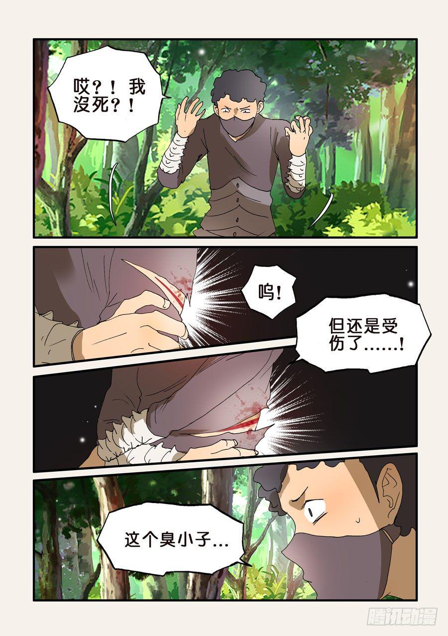 《不轮之轮》漫画最新章节212手下留情免费下拉式在线观看章节第【7】张图片