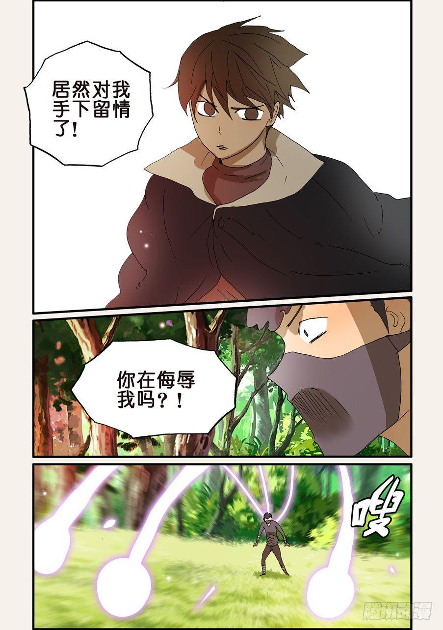 《不轮之轮》漫画最新章节212手下留情免费下拉式在线观看章节第【8】张图片