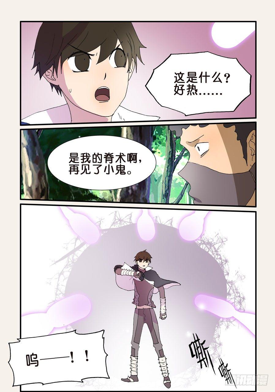 《不轮之轮》漫画最新章节213嘭嘭嘭免费下拉式在线观看章节第【1】张图片