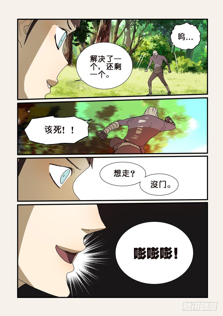 《不轮之轮》漫画最新章节213嘭嘭嘭免费下拉式在线观看章节第【10】张图片