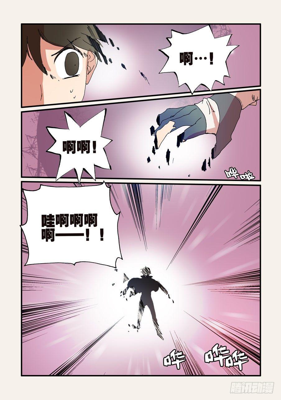 《不轮之轮》漫画最新章节213嘭嘭嘭免费下拉式在线观看章节第【2】张图片